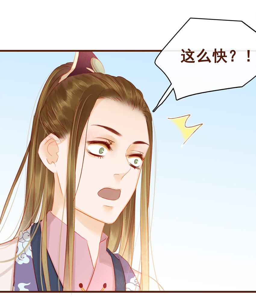 我家少主计无双韩漫全集-018 风雅之深秋会所无删减无遮挡章节图片 