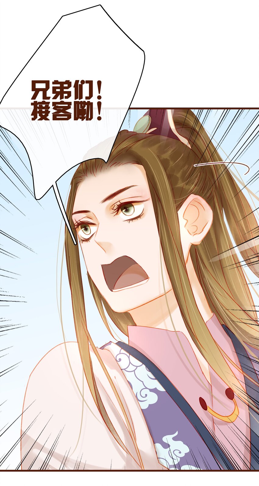 我家少主计无双韩漫全集-018 风雅之深秋会所无删减无遮挡章节图片 