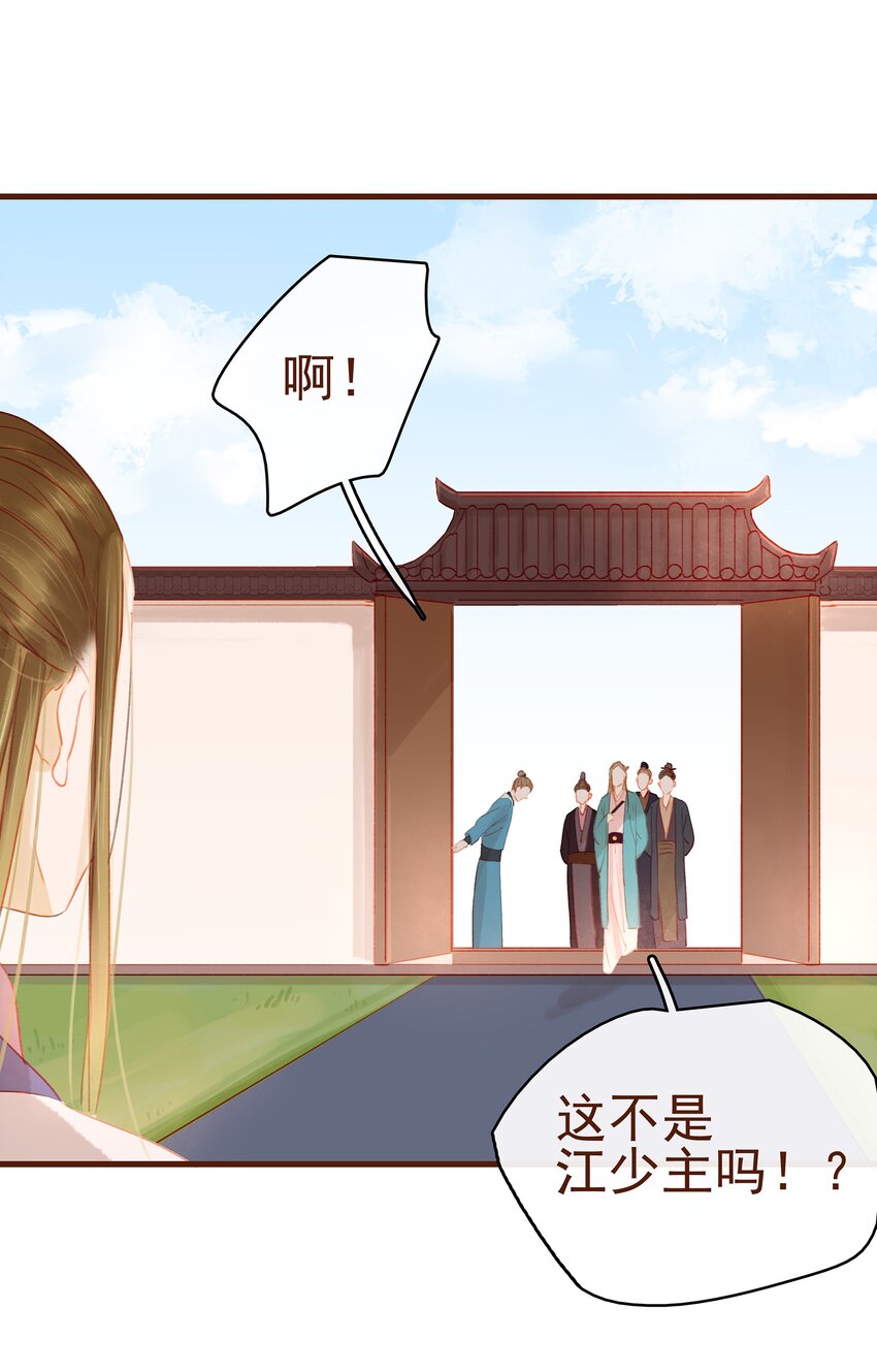 我家少主计无双韩漫全集-018 风雅之深秋会所无删减无遮挡章节图片 
