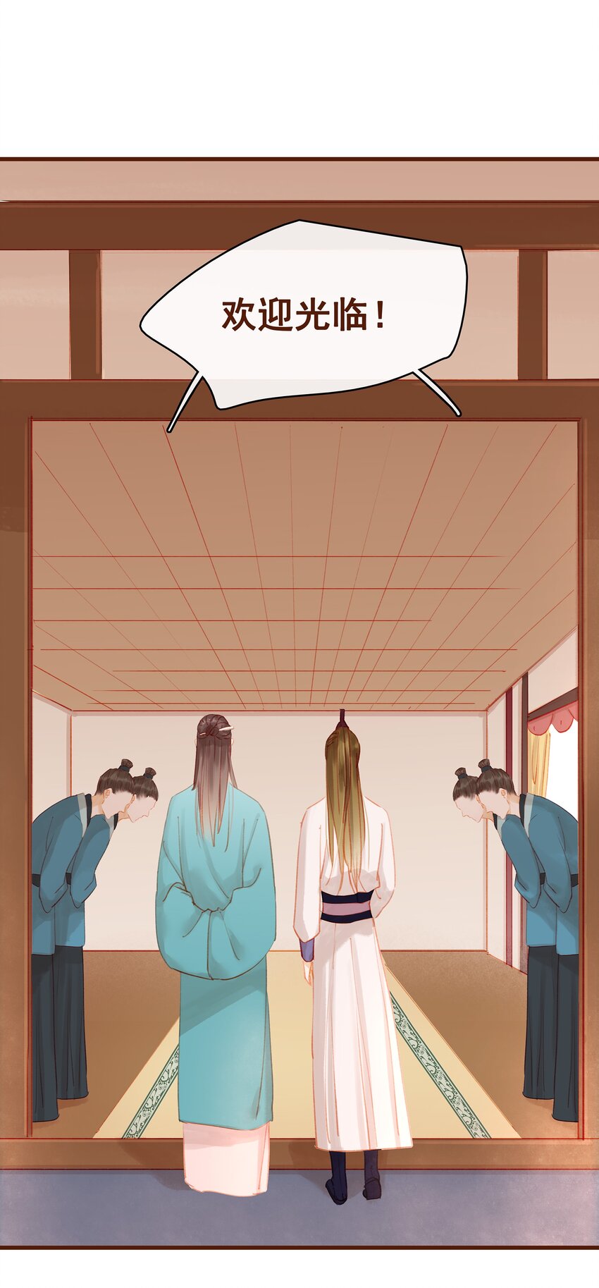 我家少主计无双韩漫全集-018 风雅之深秋会所无删减无遮挡章节图片 