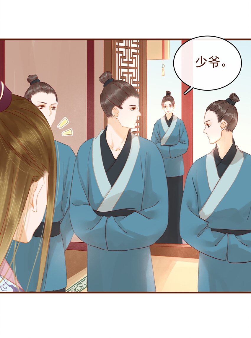 我家少主计无双韩漫全集-018 风雅之深秋会所无删减无遮挡章节图片 