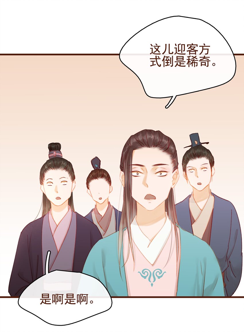 我家少主计无双韩漫全集-018 风雅之深秋会所无删减无遮挡章节图片 