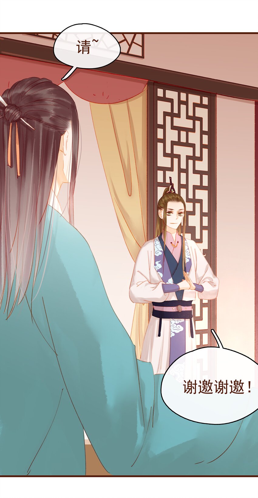 我家少主计无双韩漫全集-018 风雅之深秋会所无删减无遮挡章节图片 