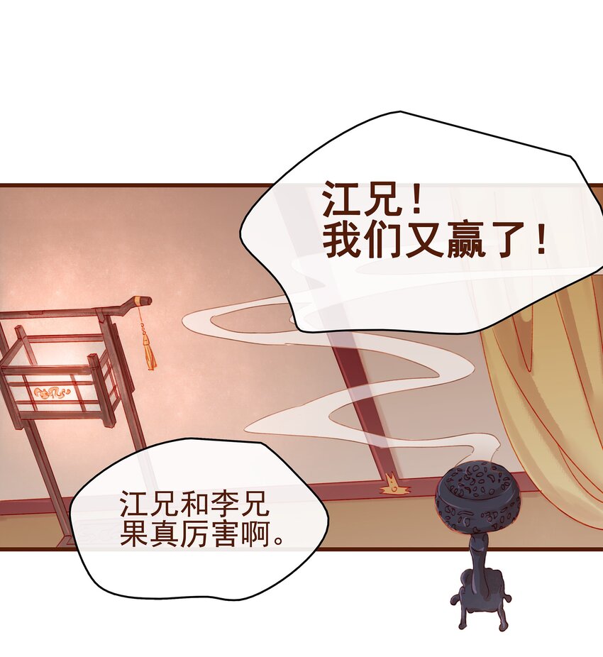 我家少主计无双韩漫全集-018 风雅之深秋会所无删减无遮挡章节图片 