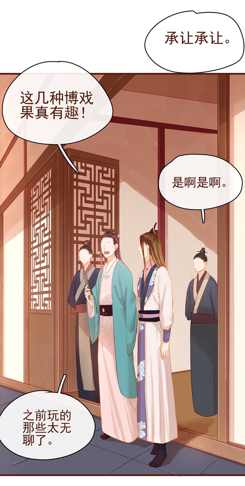 我家少主计无双韩漫全集-018 风雅之深秋会所无删减无遮挡章节图片 