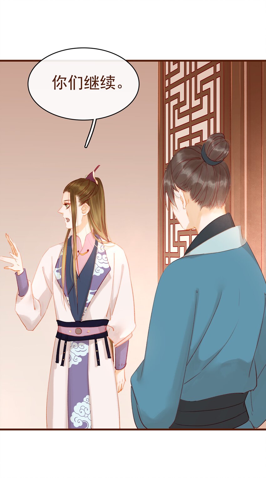 我家少主计无双韩漫全集-018 风雅之深秋会所无删减无遮挡章节图片 