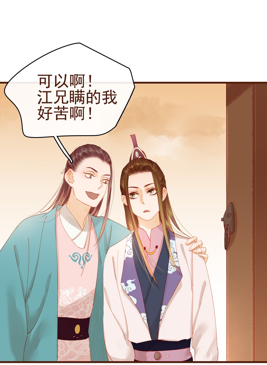 我家少主计无双韩漫全集-018 风雅之深秋会所无删减无遮挡章节图片 