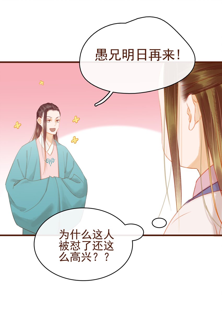 我家少主计无双韩漫全集-018 风雅之深秋会所无删减无遮挡章节图片 