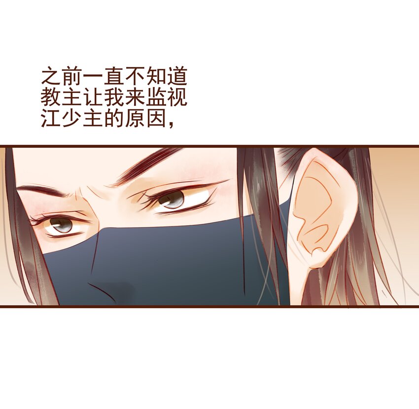 我家少主计无双韩漫全集-018 风雅之深秋会所无删减无遮挡章节图片 