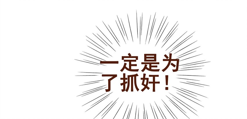 我家少主计无双韩漫全集-018 风雅之深秋会所无删减无遮挡章节图片 