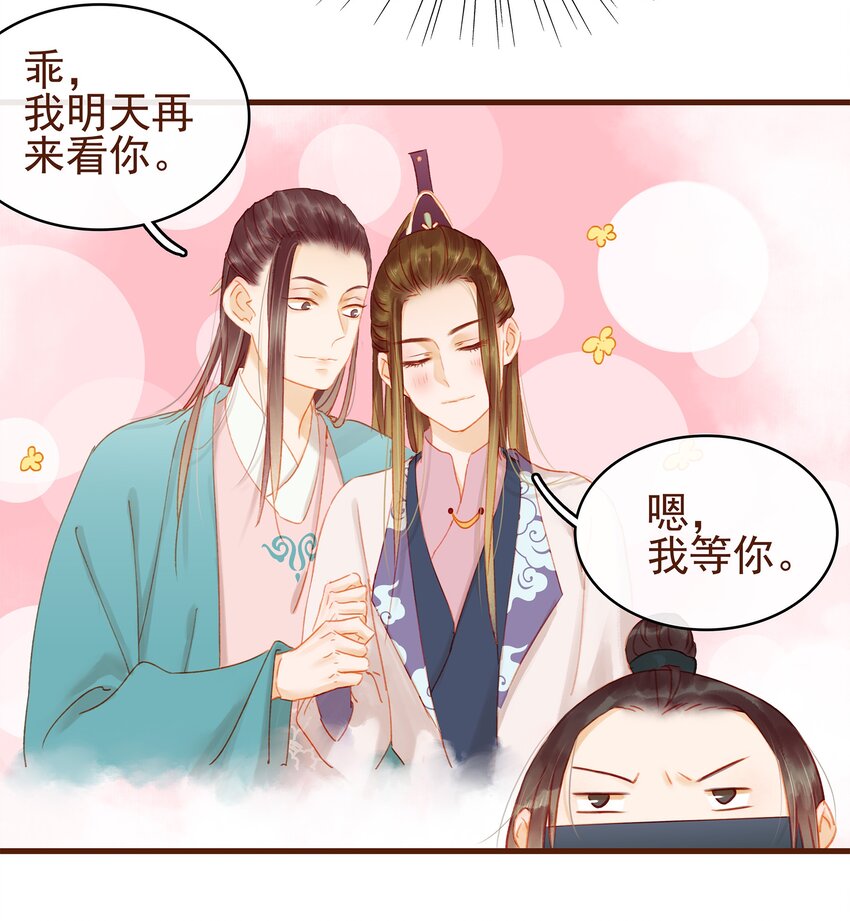 我家少主计无双韩漫全集-018 风雅之深秋会所无删减无遮挡章节图片 