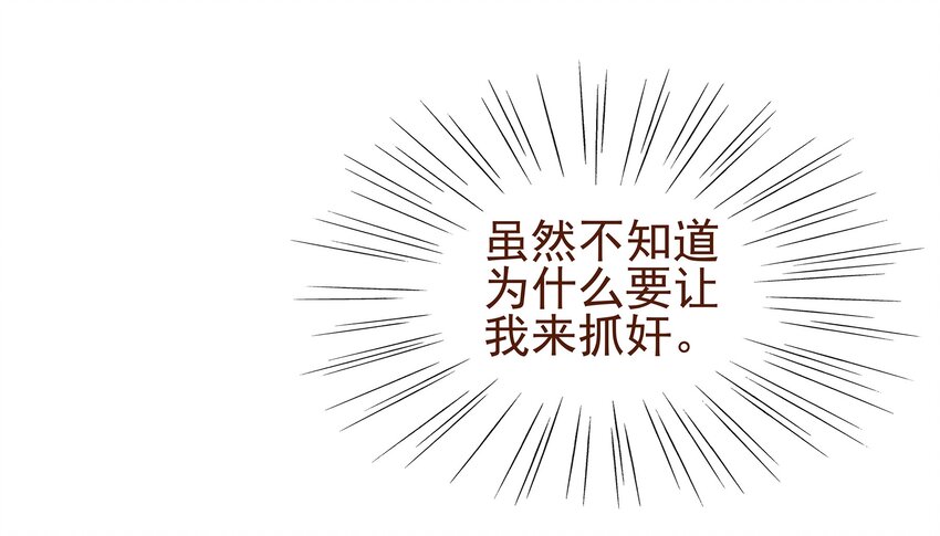 我家少主计无双韩漫全集-018 风雅之深秋会所无删减无遮挡章节图片 