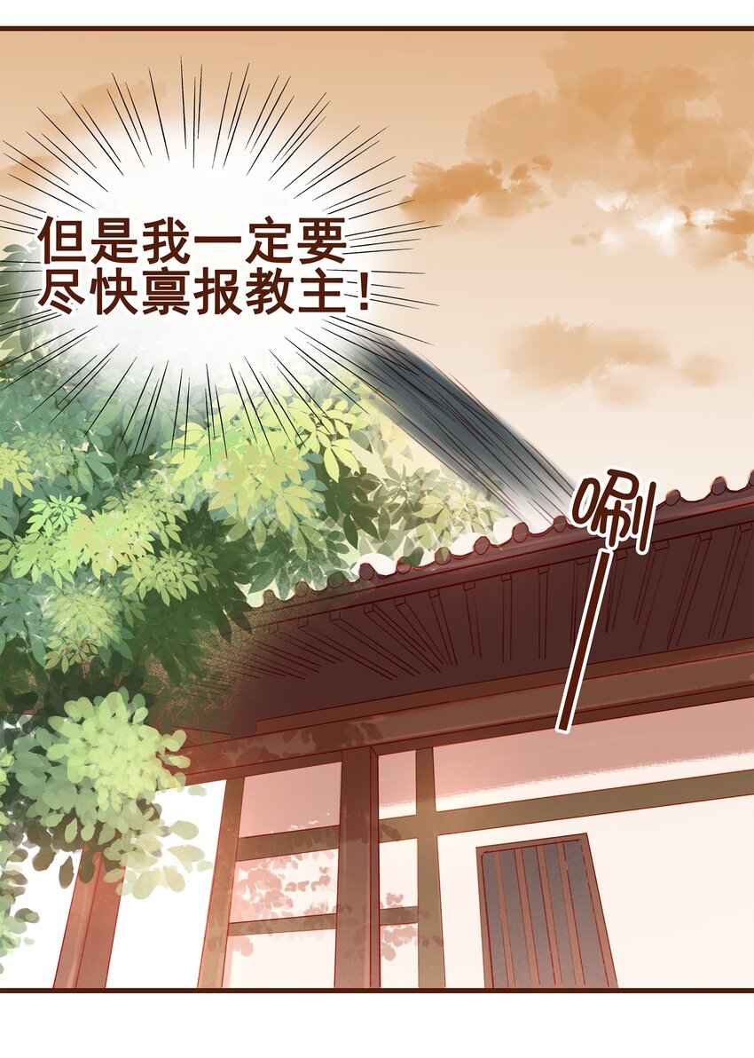 我家少主计无双韩漫全集-018 风雅之深秋会所无删减无遮挡章节图片 