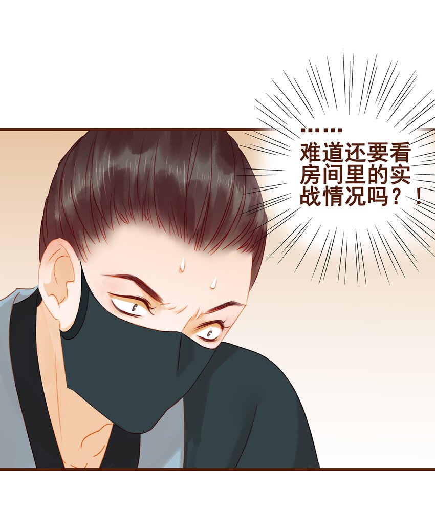 我家少主计无双韩漫全集-019 神TM羞耻之梦无删减无遮挡章节图片 