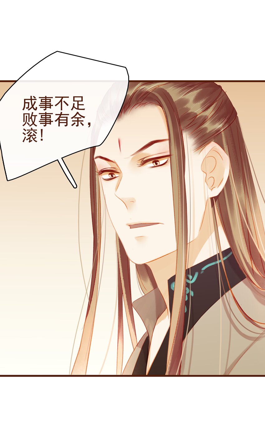 我家少主计无双韩漫全集-019 神TM羞耻之梦无删减无遮挡章节图片 