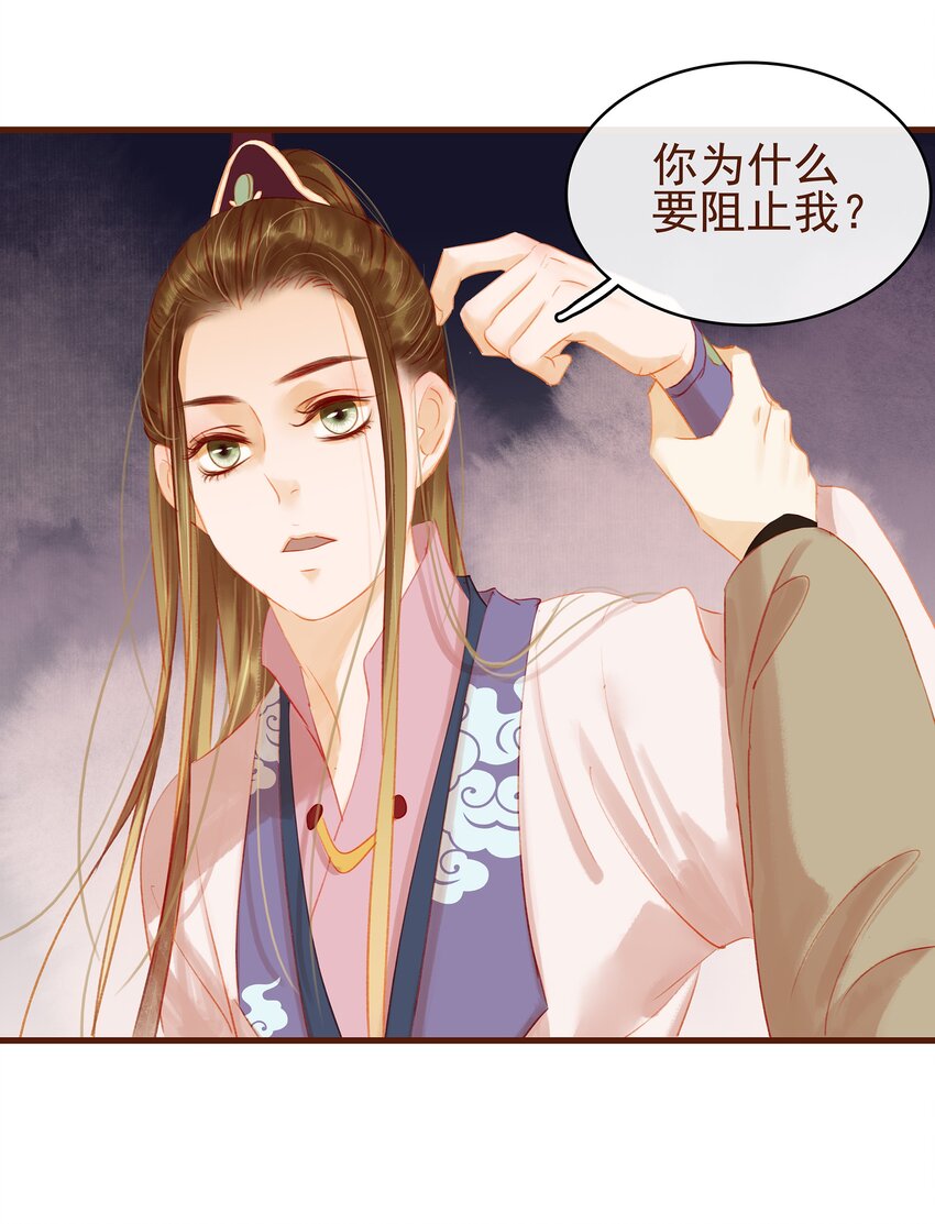 我家少主计无双韩漫全集-019 神TM羞耻之梦无删减无遮挡章节图片 