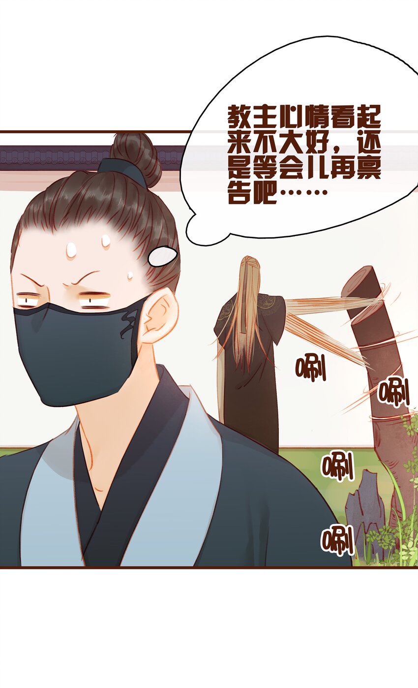 我家少主计无双韩漫全集-019 神TM羞耻之梦无删减无遮挡章节图片 