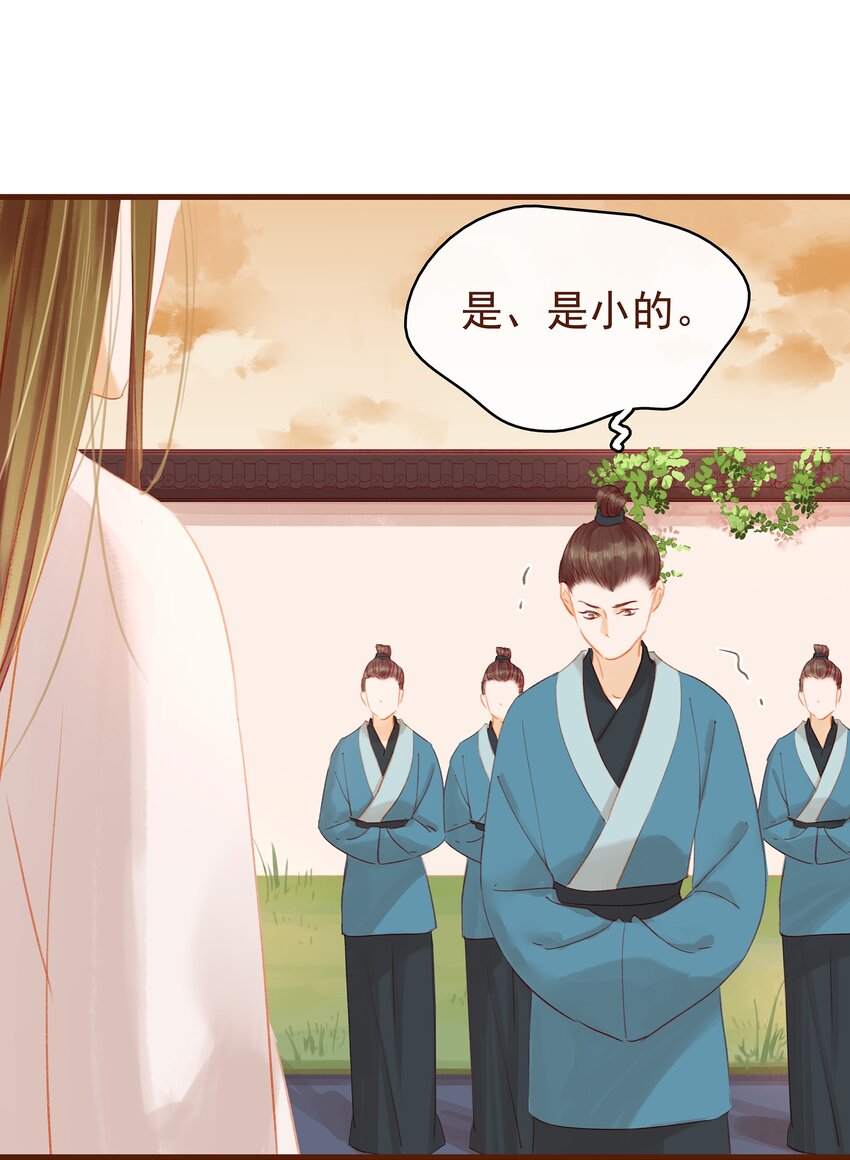 我家少主计无双韩漫全集-019 神TM羞耻之梦无删减无遮挡章节图片 