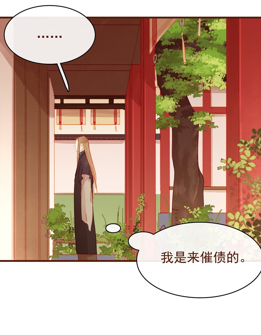 我家少主计无双韩漫全集-019 神TM羞耻之梦无删减无遮挡章节图片 