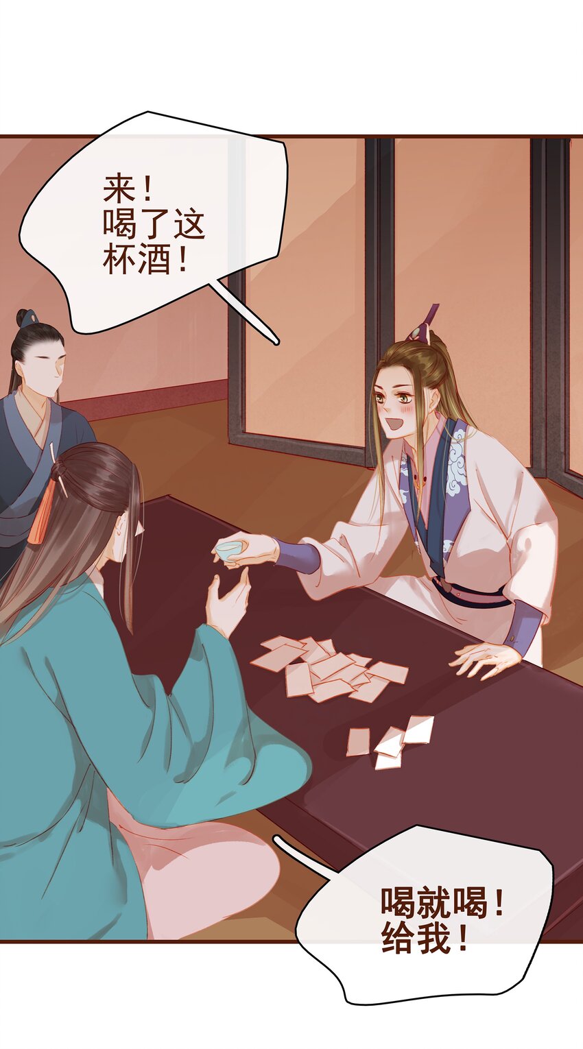 我家少主计无双韩漫全集-019 神TM羞耻之梦无删减无遮挡章节图片 
