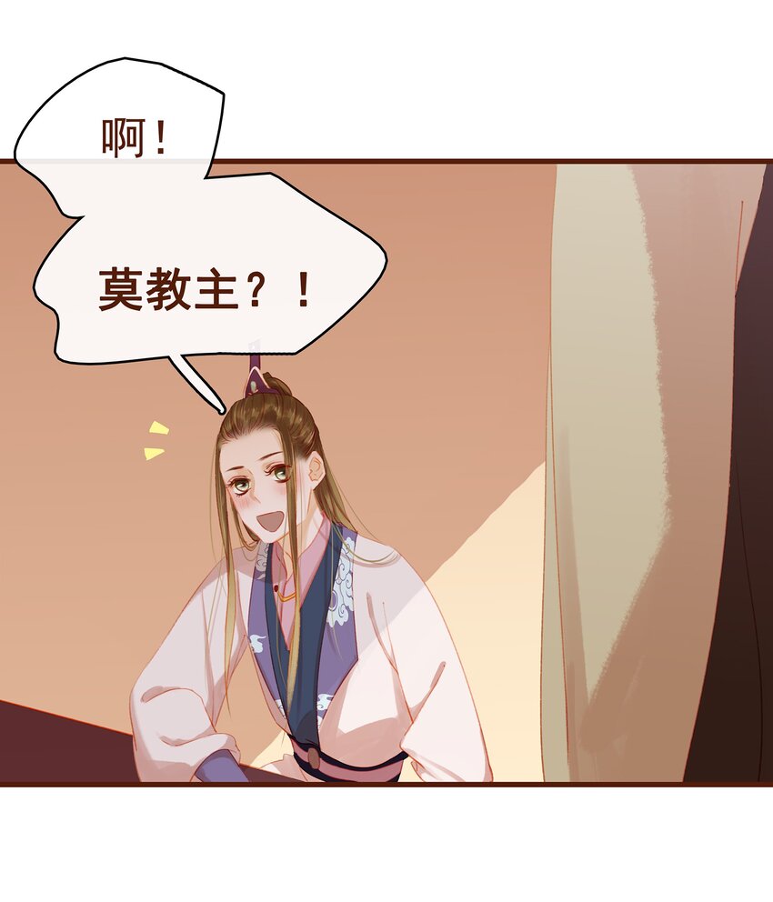 我家少主计无双韩漫全集-019 神TM羞耻之梦无删减无遮挡章节图片 