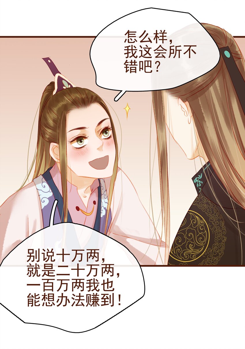 我家少主计无双韩漫全集-019 神TM羞耻之梦无删减无遮挡章节图片 