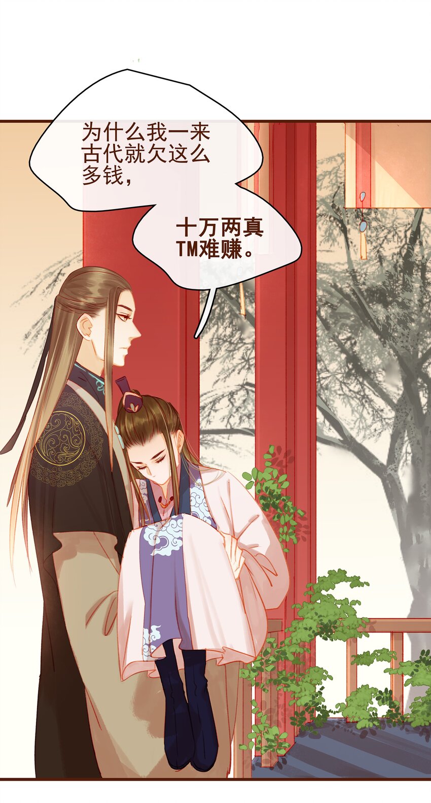 我家少主计无双韩漫全集-019 神TM羞耻之梦无删减无遮挡章节图片 