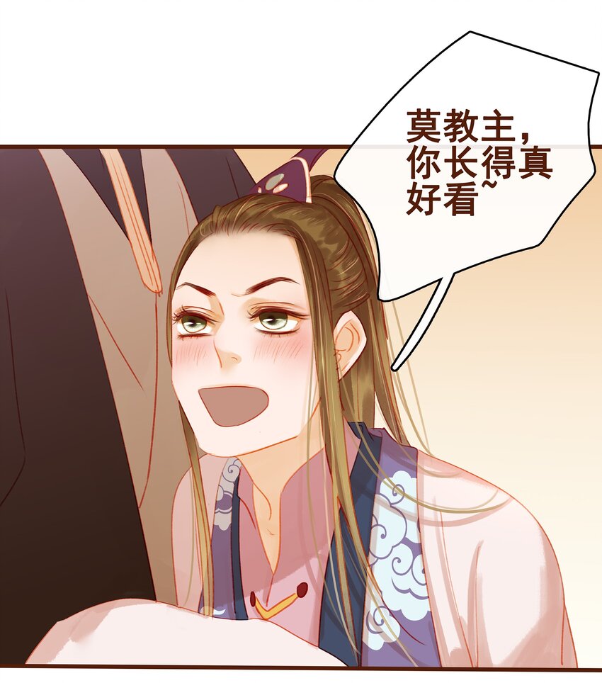 我家少主计无双韩漫全集-019 神TM羞耻之梦无删减无遮挡章节图片 
