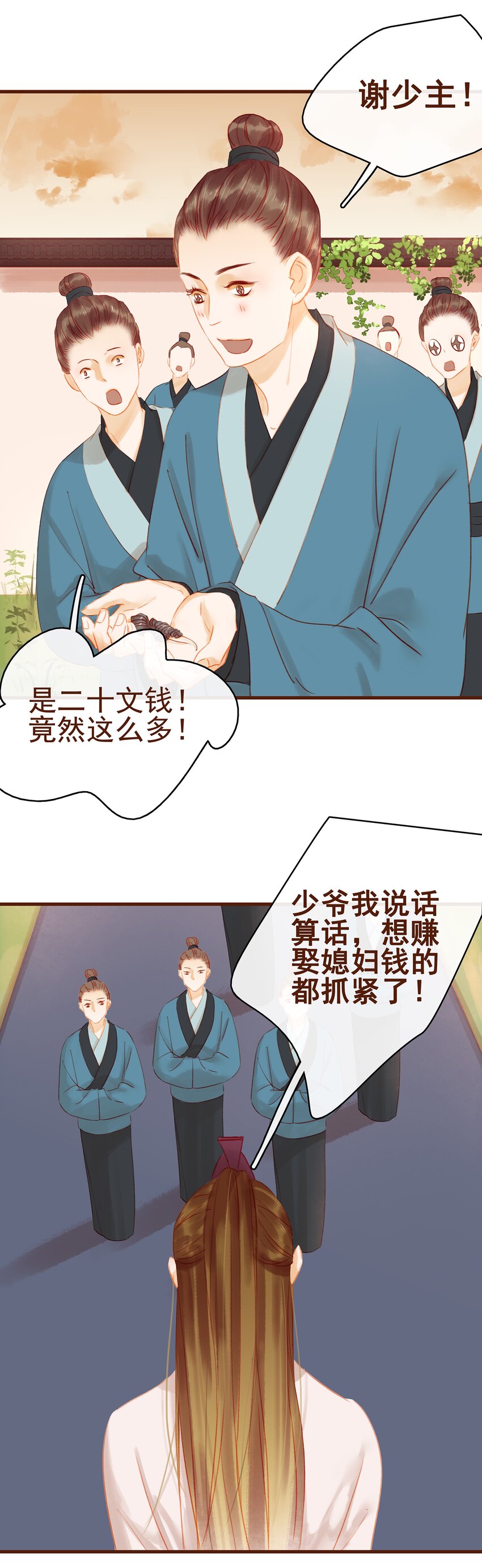 我家少主计无双韩漫全集-019 神TM羞耻之梦无删减无遮挡章节图片 