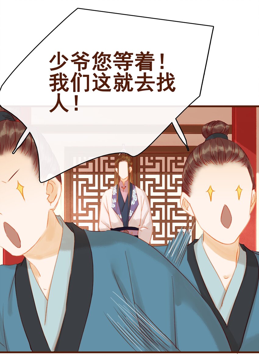 我家少主计无双韩漫全集-019 神TM羞耻之梦无删减无遮挡章节图片 