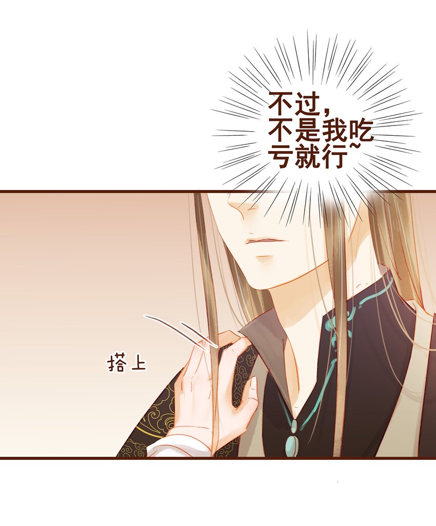 我家少主计无双韩漫全集-020 教主开荤啦无删减无遮挡章节图片 