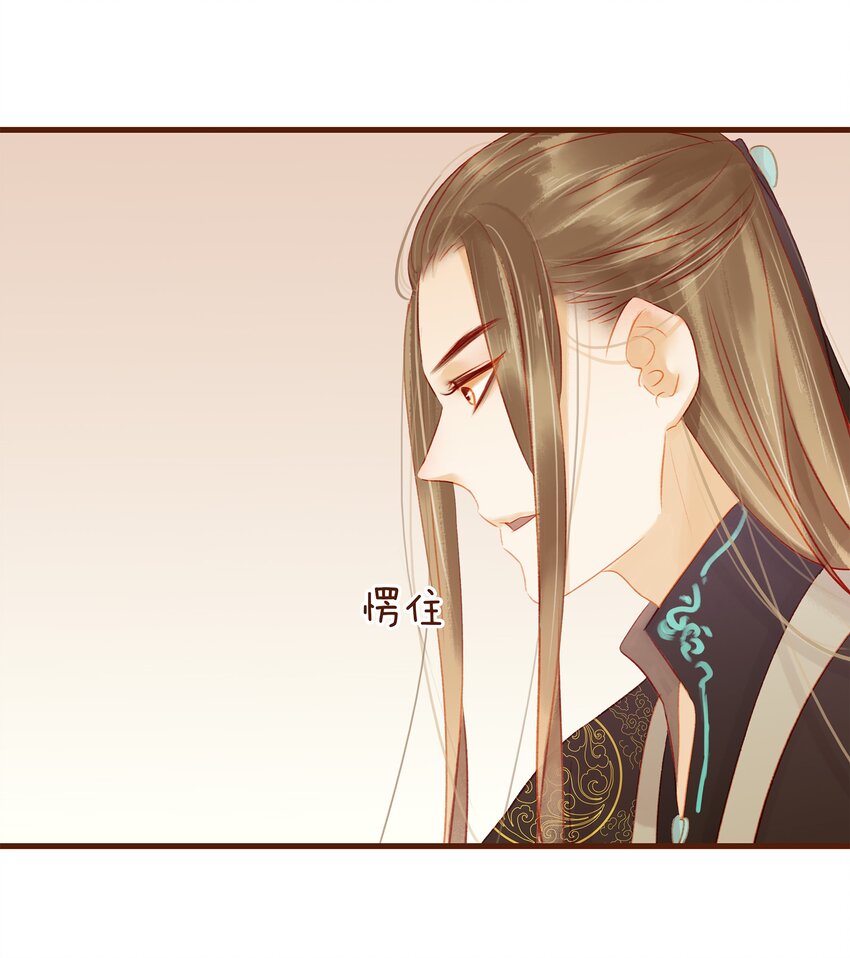 我家少主计无双韩漫全集-020 教主开荤啦无删减无遮挡章节图片 