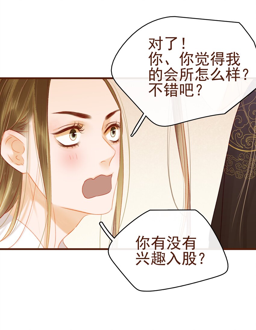 我家少主计无双韩漫全集-020 教主开荤啦无删减无遮挡章节图片 