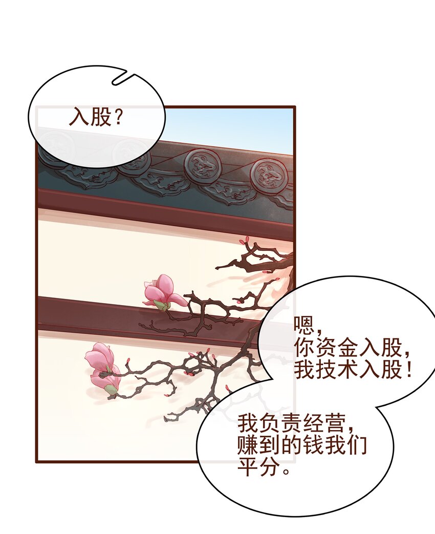 我家少主计无双韩漫全集-020 教主开荤啦无删减无遮挡章节图片 