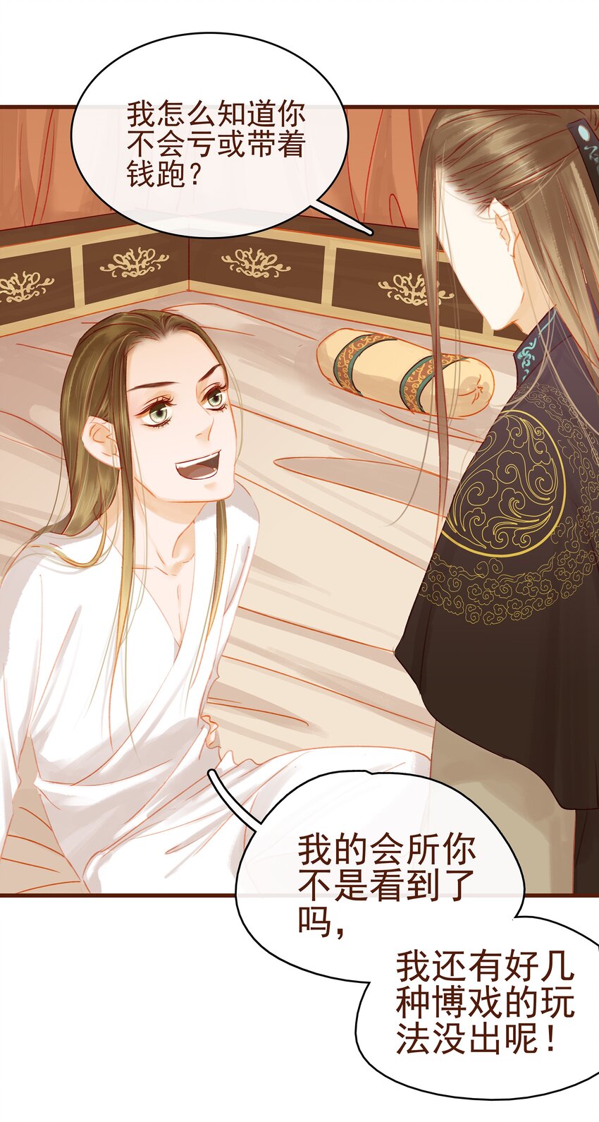 我家少主计无双韩漫全集-020 教主开荤啦无删减无遮挡章节图片 