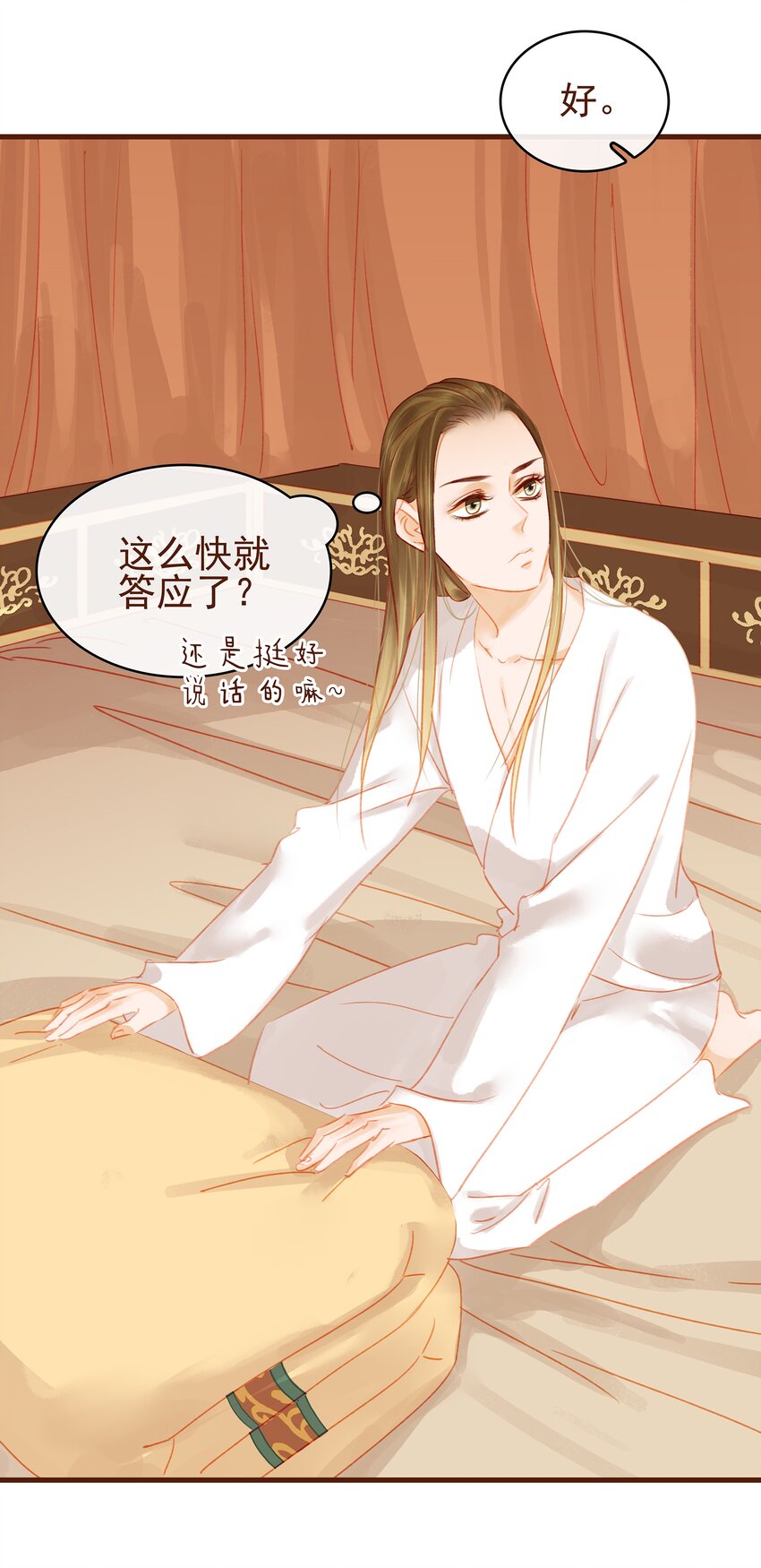 我家少主计无双韩漫全集-020 教主开荤啦无删减无遮挡章节图片 