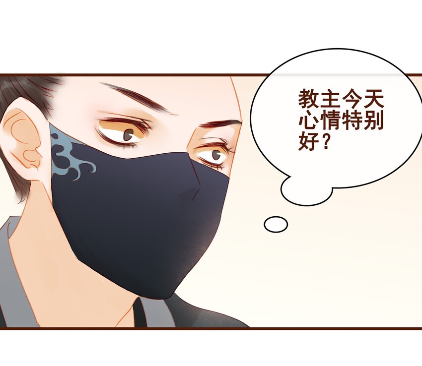 我家少主计无双韩漫全集-020 教主开荤啦无删减无遮挡章节图片 