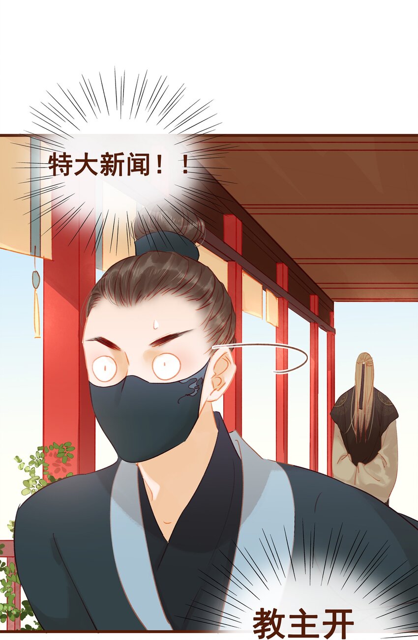我家少主计无双韩漫全集-020 教主开荤啦无删减无遮挡章节图片 