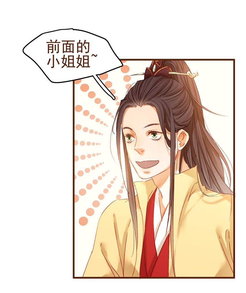 我家少主计无双韩漫全集-003 我们从不卖假药无删减无遮挡章节图片 