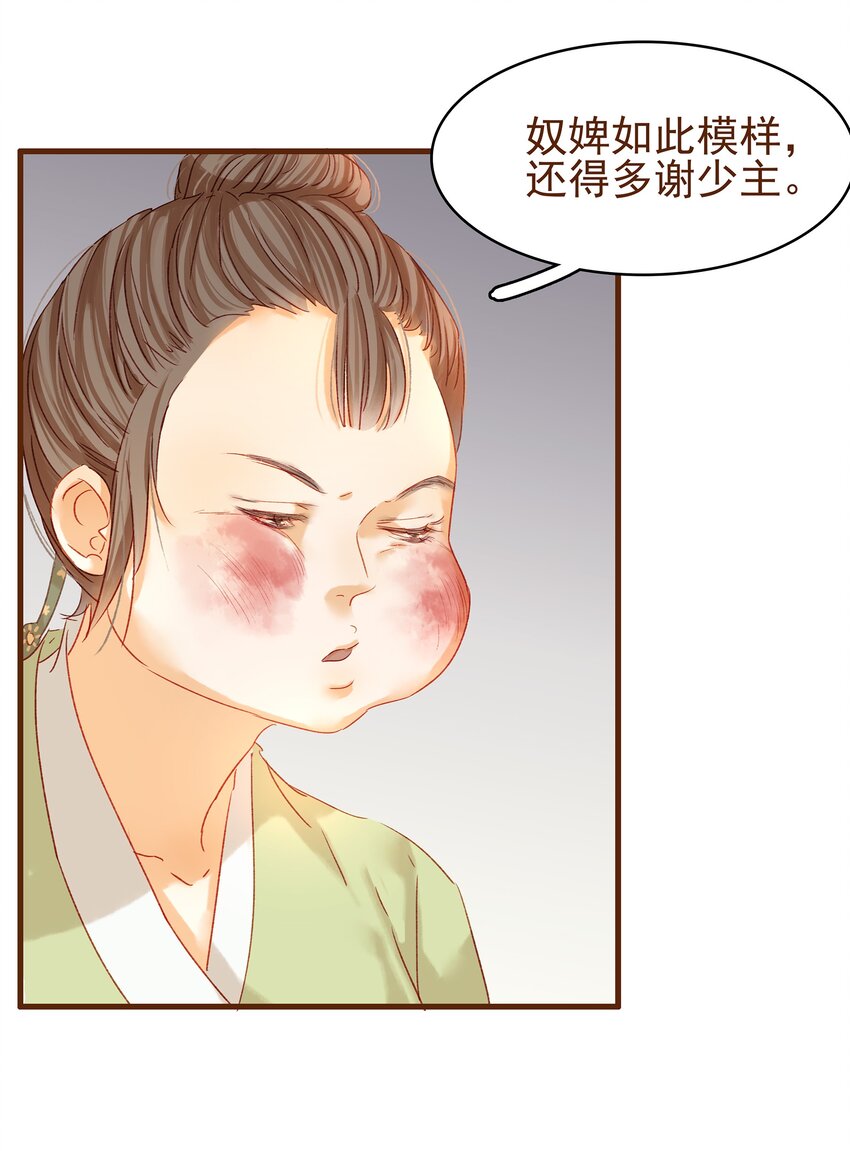 我家少主计无双韩漫全集-003 我们从不卖假药无删减无遮挡章节图片 