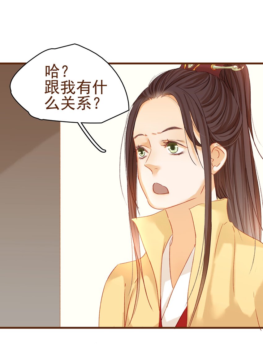 我家少主计无双韩漫全集-003 我们从不卖假药无删减无遮挡章节图片 