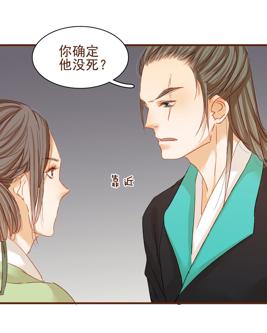 我家少主计无双韩漫全集-003 我们从不卖假药无删减无遮挡章节图片 