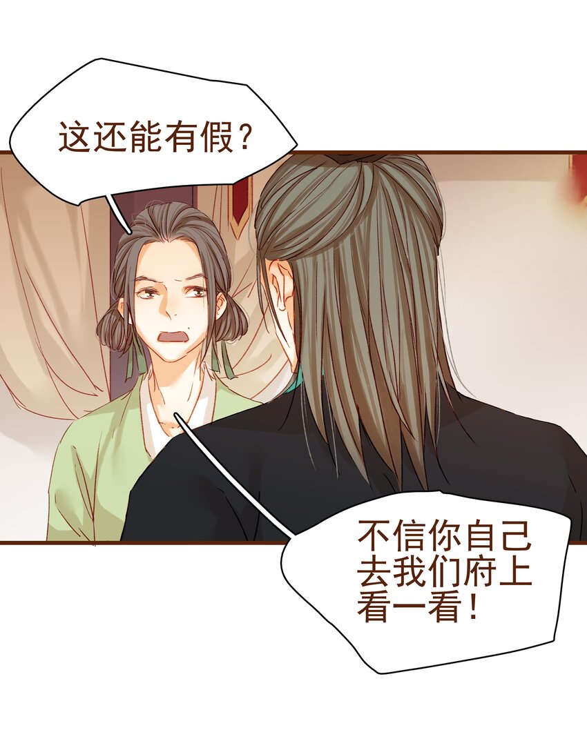 我家少主计无双韩漫全集-003 我们从不卖假药无删减无遮挡章节图片 
