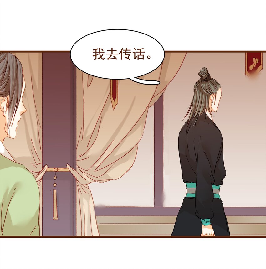 我家少主计无双韩漫全集-003 我们从不卖假药无删减无遮挡章节图片 