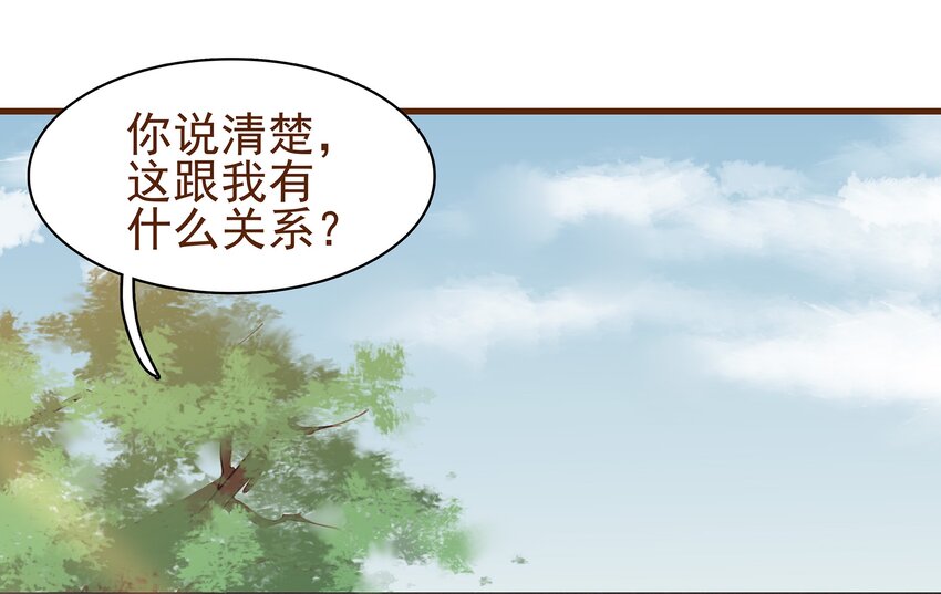我家少主计无双韩漫全集-003 我们从不卖假药无删减无遮挡章节图片 