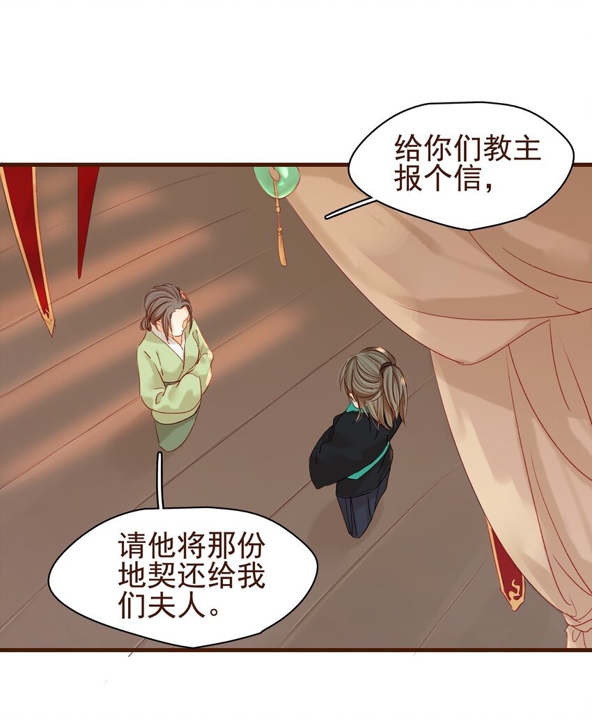 我家少主计无双韩漫全集-003 我们从不卖假药无删减无遮挡章节图片 