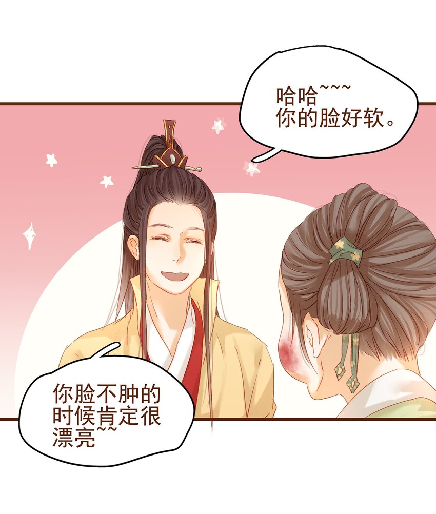 我家少主计无双韩漫全集-003 我们从不卖假药无删减无遮挡章节图片 