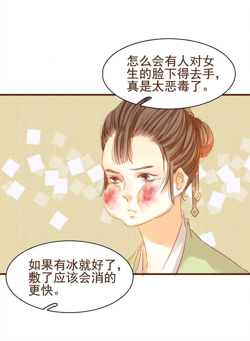 我家少主计无双韩漫全集-003 我们从不卖假药无删减无遮挡章节图片 