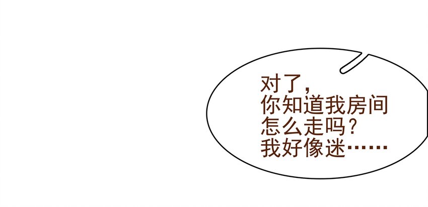 我家少主计无双韩漫全集-003 我们从不卖假药无删减无遮挡章节图片 
