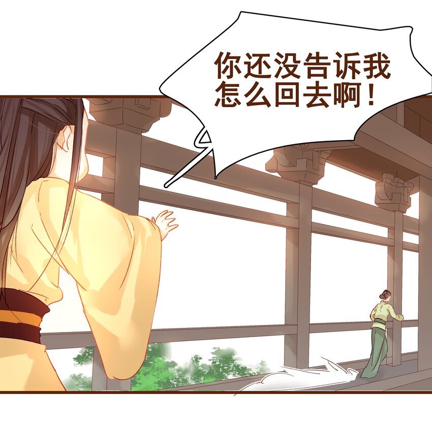 我家少主计无双韩漫全集-003 我们从不卖假药无删减无遮挡章节图片 